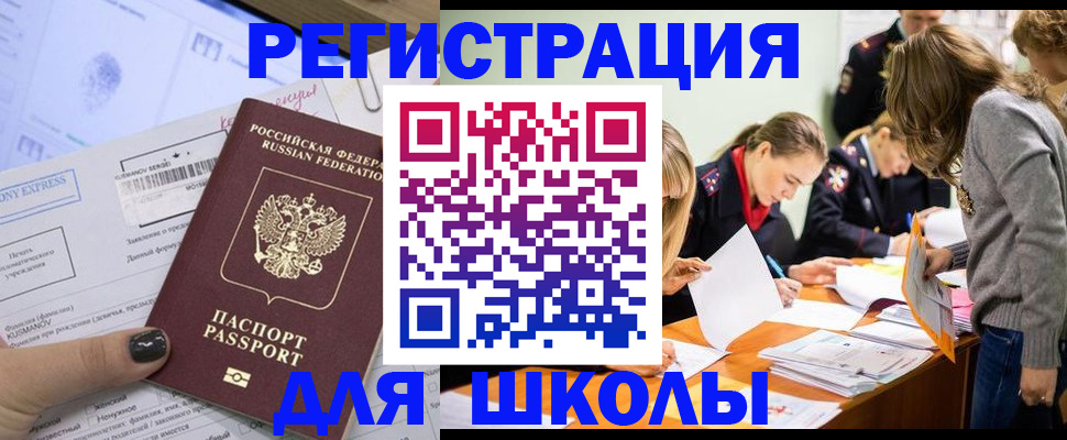 временная регистрация госуслуги в Адыгейске