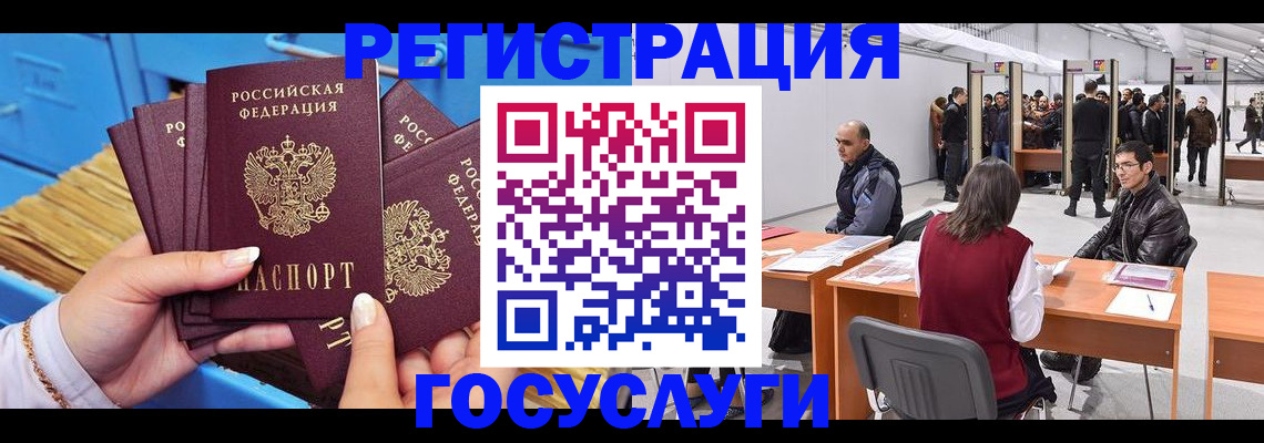 прописка для военкомата в Адыгейске