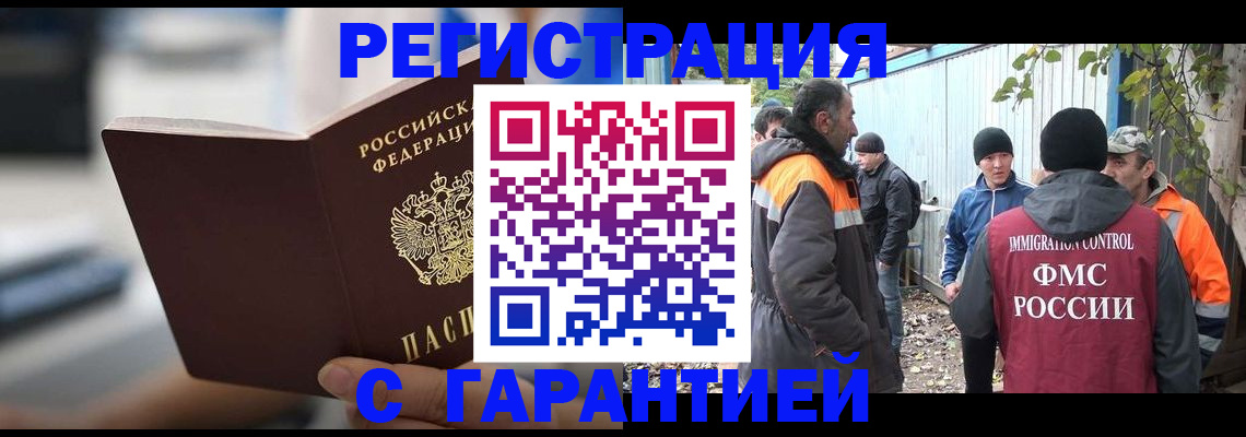 временная регистрация надежно в Адыгейске