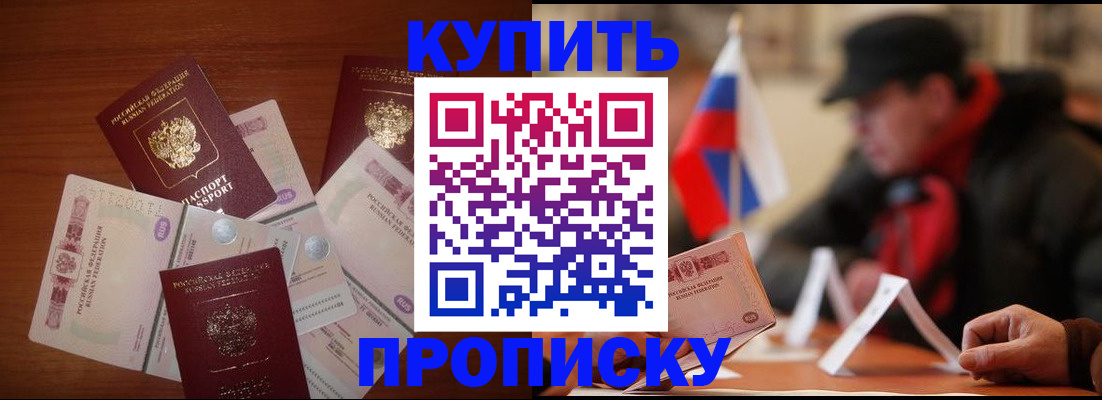 регистрация в Адыгейске