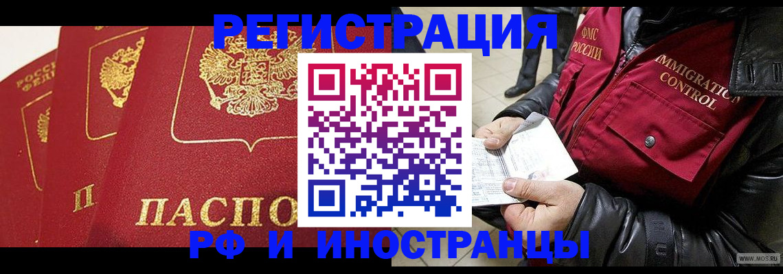 временная регистрация в квартире в Адыгейске