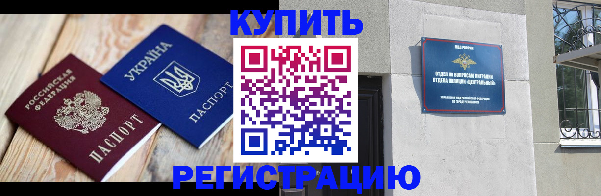 временная регистрация законно в Адыгейске