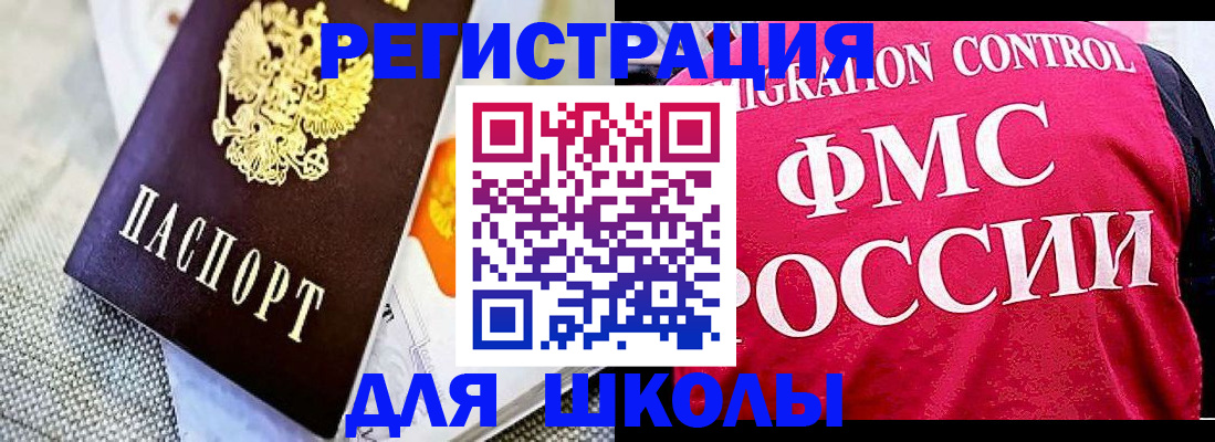 регистрация для дет. сада в Адыгейске