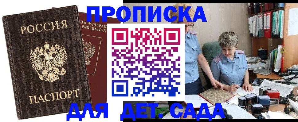 временная регистрация надежно в Адыгейске